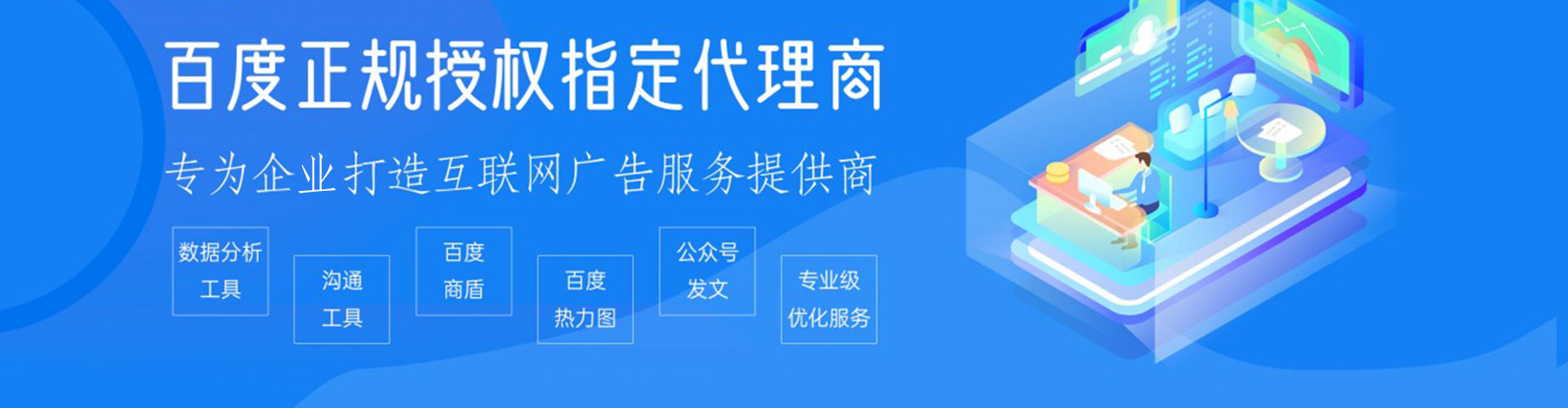 福贡信息流竞价